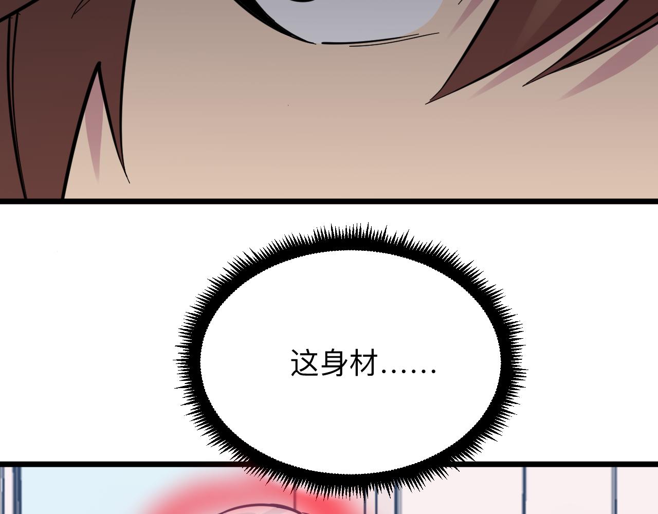 三界淘宝店韩漫全集-第289话 臭流氓偷看我无删减无遮挡章节图片 