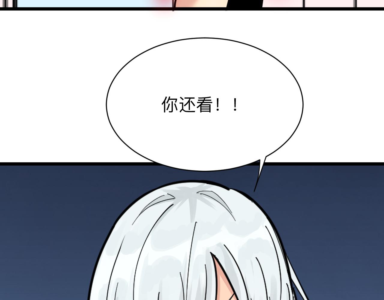 三界淘宝店韩漫全集-第289话 臭流氓偷看我无删减无遮挡章节图片 