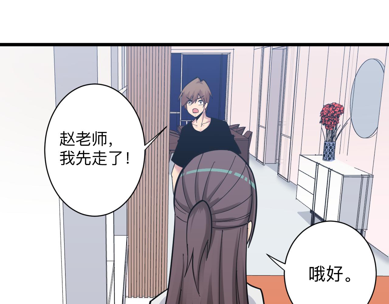 三界淘宝店韩漫全集-第289话 臭流氓偷看我无删减无遮挡章节图片 