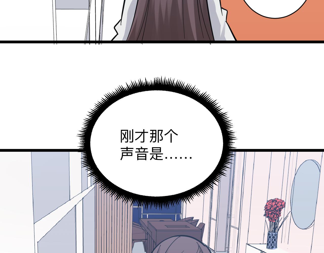 三界淘宝店韩漫全集-第289话 臭流氓偷看我无删减无遮挡章节图片 