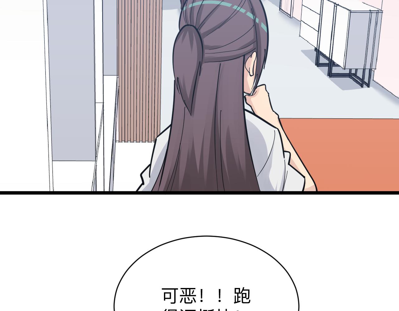 三界淘宝店韩漫全集-第289话 臭流氓偷看我无删减无遮挡章节图片 