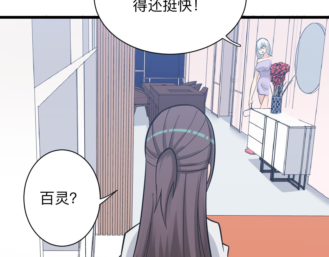 三界淘宝店韩漫全集-第289话 臭流氓偷看我无删减无遮挡章节图片 