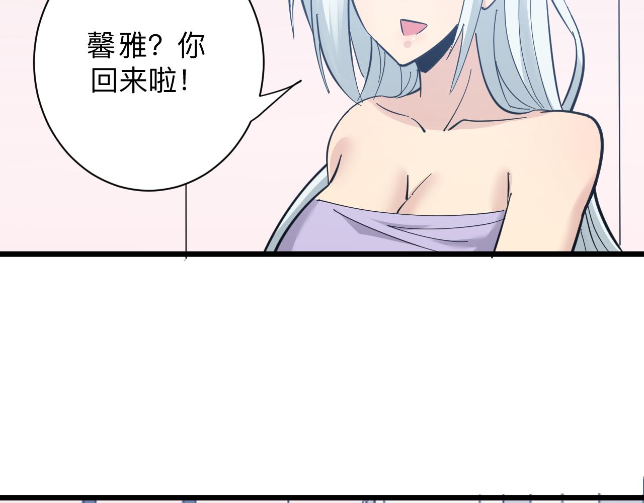 三界淘宝店韩漫全集-第289话 臭流氓偷看我无删减无遮挡章节图片 