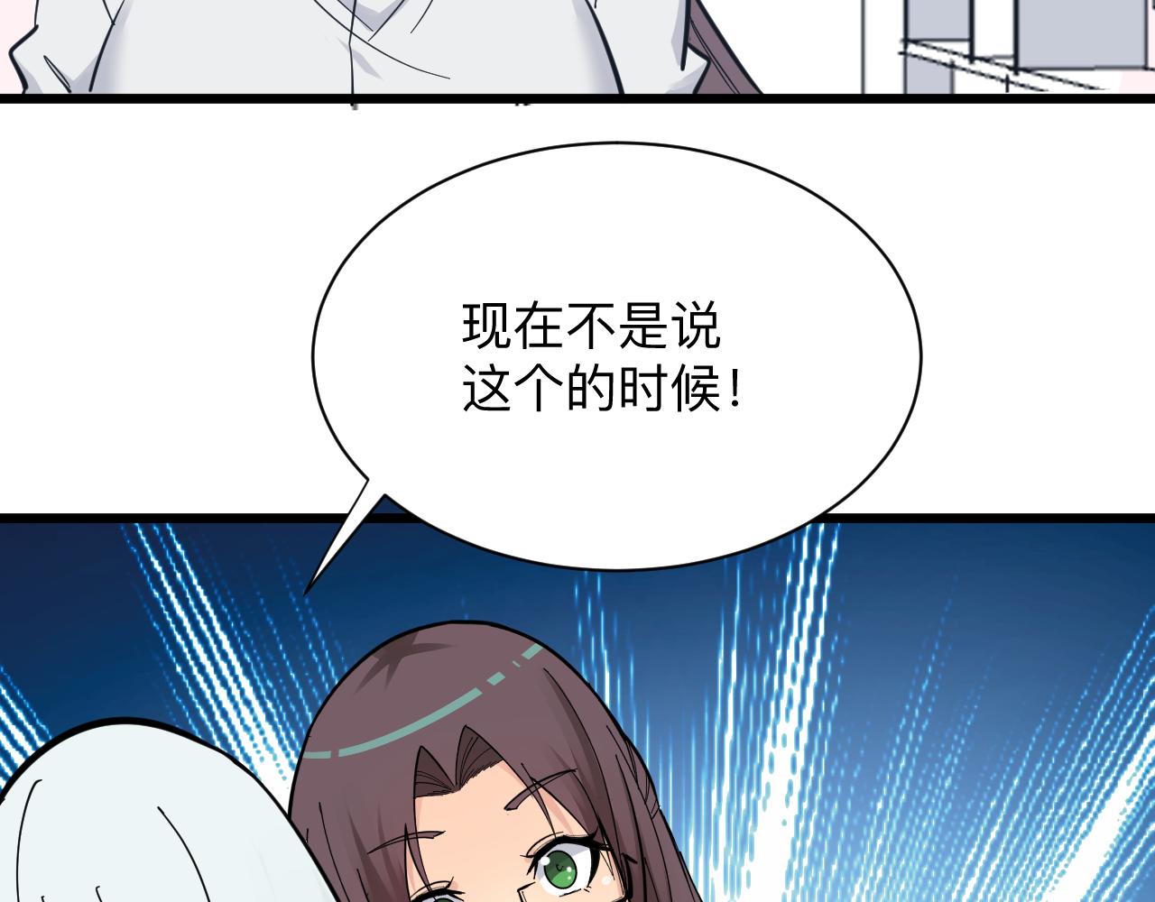 三界淘宝店韩漫全集-第289话 臭流氓偷看我无删减无遮挡章节图片 