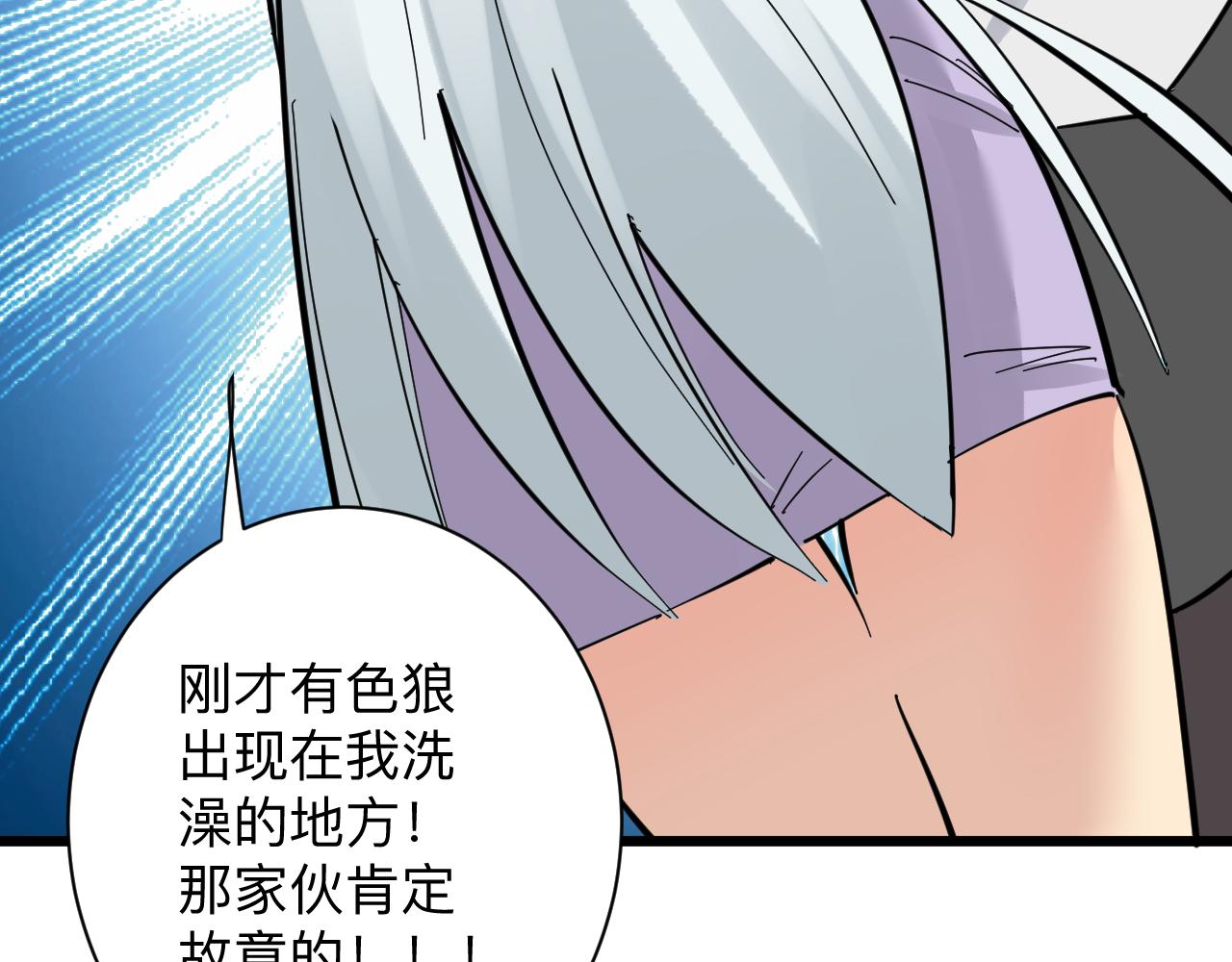 三界淘宝店韩漫全集-第289话 臭流氓偷看我无删减无遮挡章节图片 