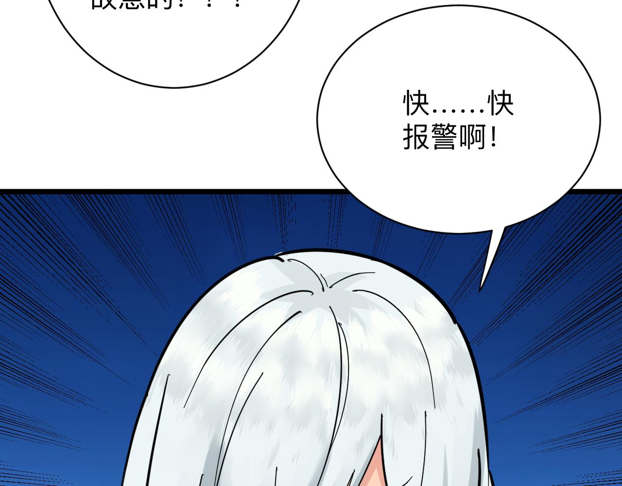 三界淘宝店韩漫全集-第289话 臭流氓偷看我无删减无遮挡章节图片 