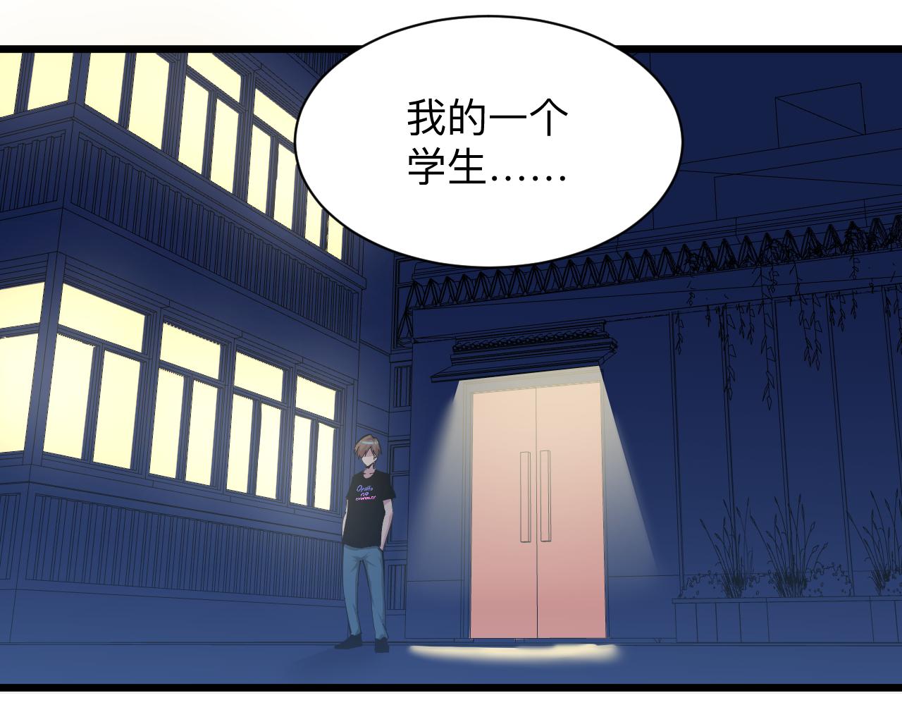 三界淘宝店韩漫全集-第289话 臭流氓偷看我无删减无遮挡章节图片 
