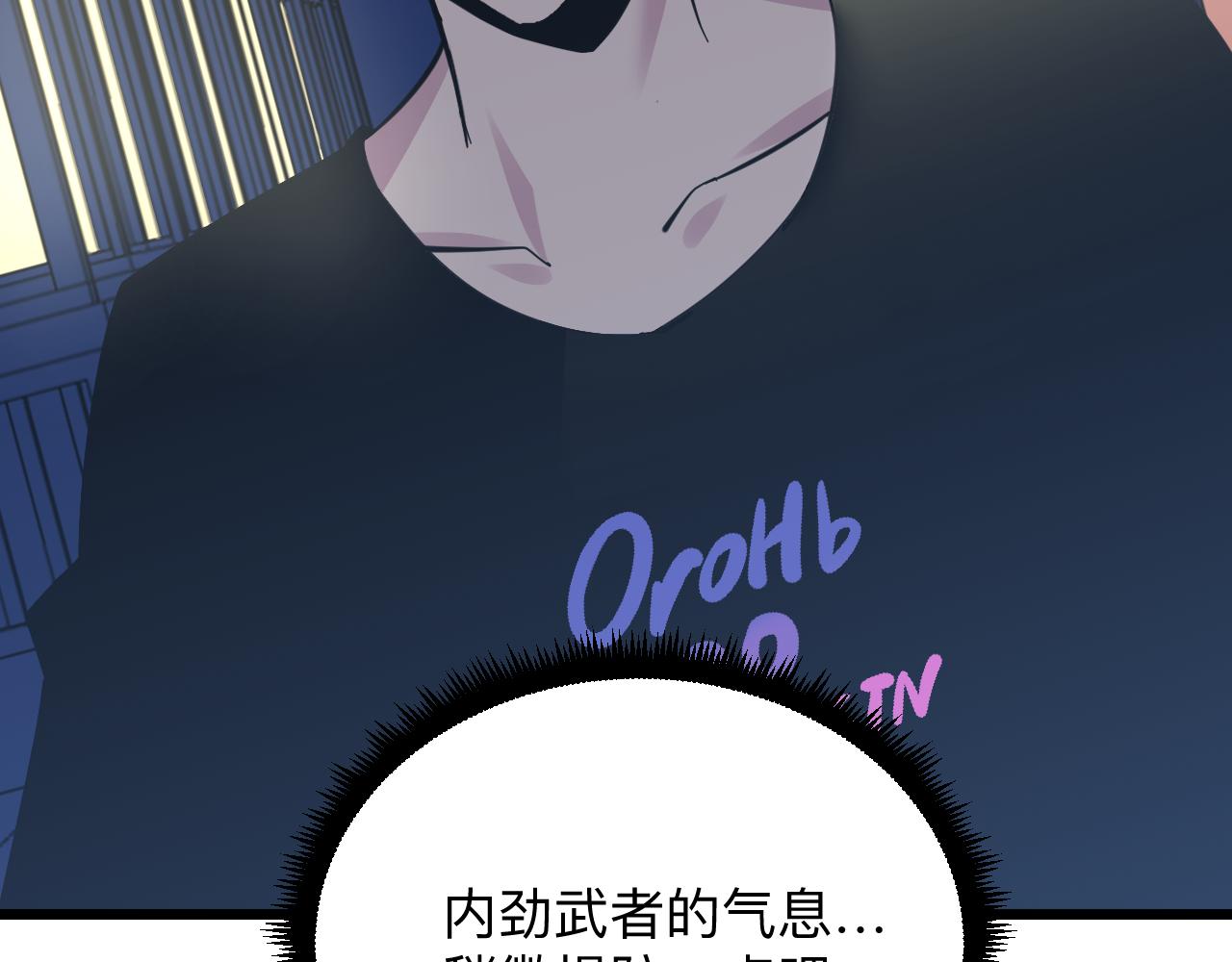 三界淘宝店韩漫全集-第289话 臭流氓偷看我无删减无遮挡章节图片 