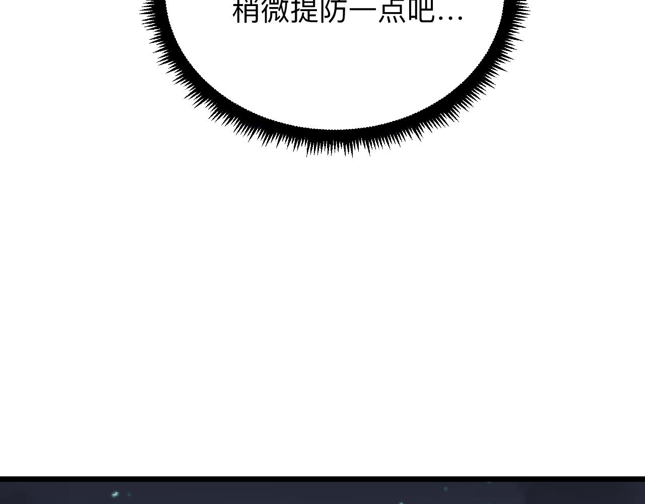 三界淘宝店韩漫全集-第289话 臭流氓偷看我无删减无遮挡章节图片 