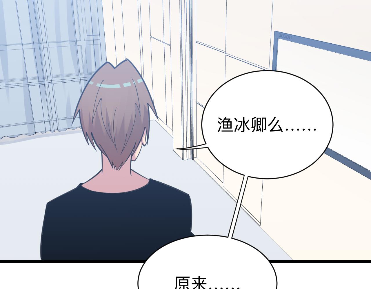 三界淘宝店韩漫全集-第289话 臭流氓偷看我无删减无遮挡章节图片 