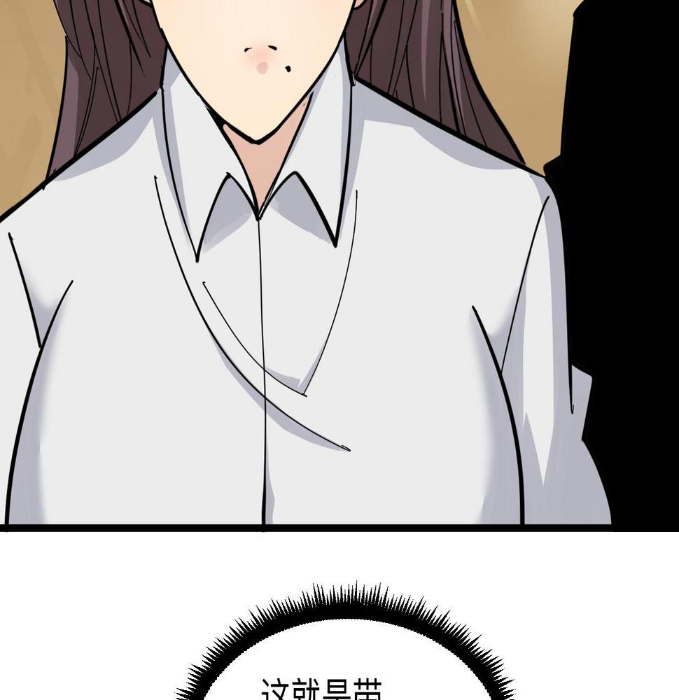 三界淘宝店韩漫全集-第289话 臭流氓偷看我无删减无遮挡章节图片 
