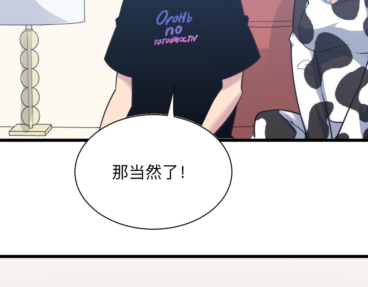 三界淘宝店韩漫全集-第289话 臭流氓偷看我无删减无遮挡章节图片 