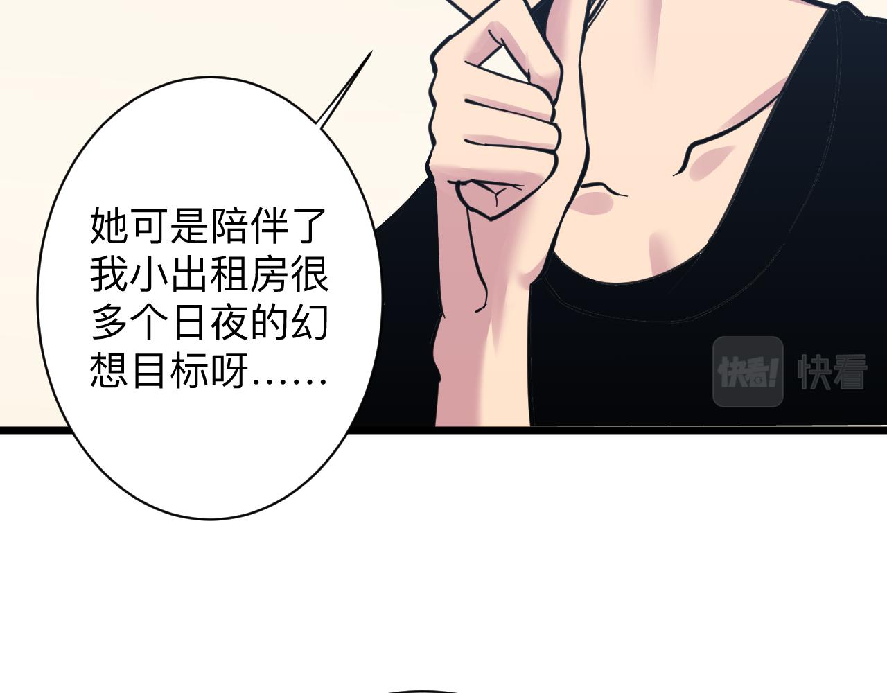 三界淘宝店韩漫全集-第289话 臭流氓偷看我无删减无遮挡章节图片 