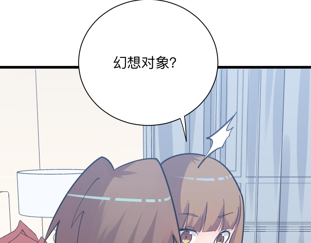 三界淘宝店韩漫全集-第289话 臭流氓偷看我无删减无遮挡章节图片 