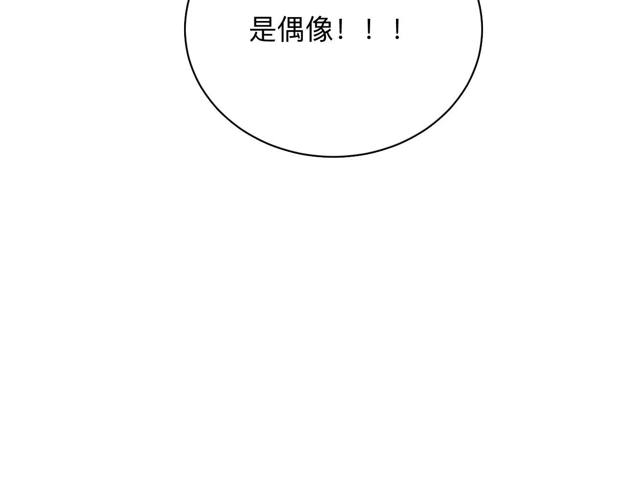 三界淘宝店韩漫全集-第289话 臭流氓偷看我无删减无遮挡章节图片 