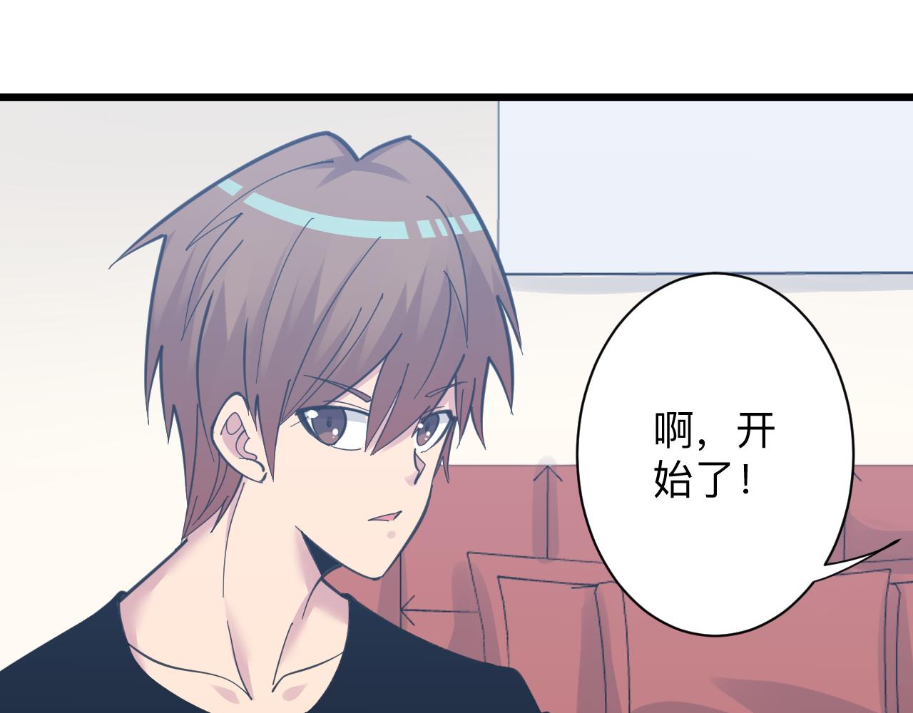 三界淘宝店韩漫全集-第289话 臭流氓偷看我无删减无遮挡章节图片 