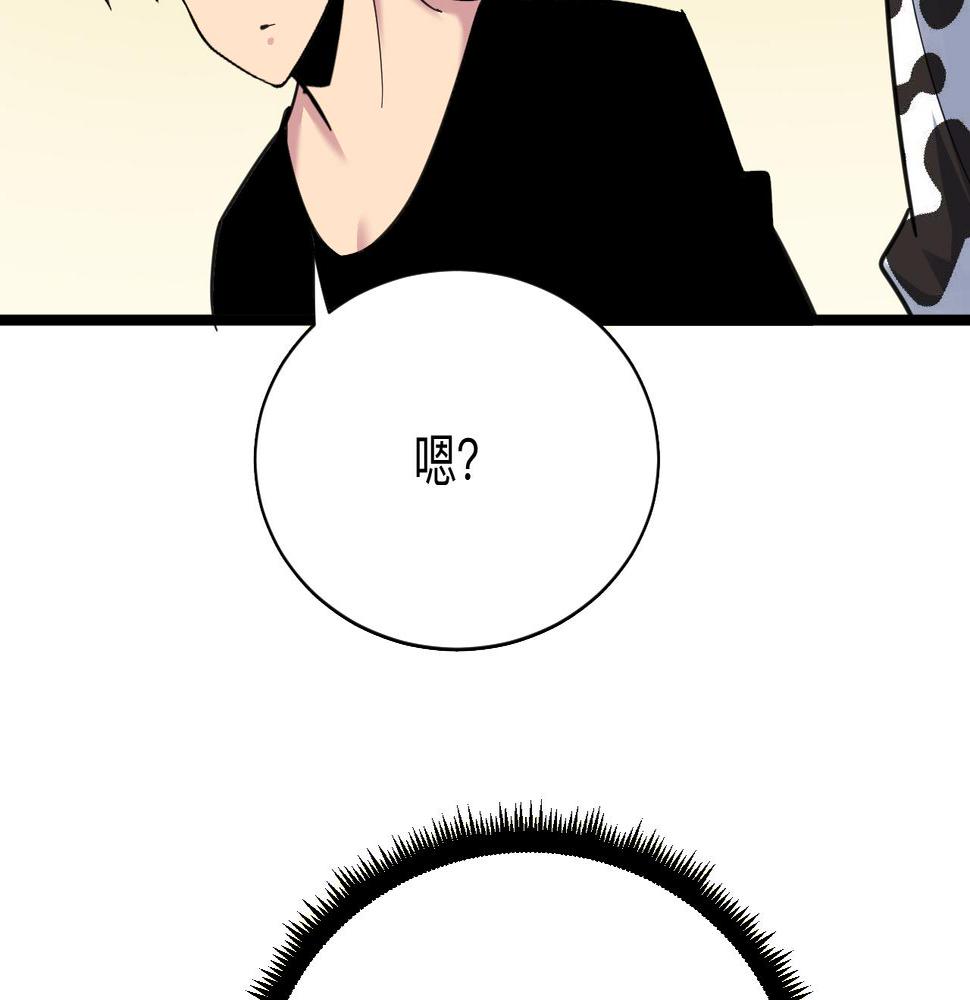 三界淘宝店韩漫全集-第290话 完美女人无删减无遮挡章节图片 