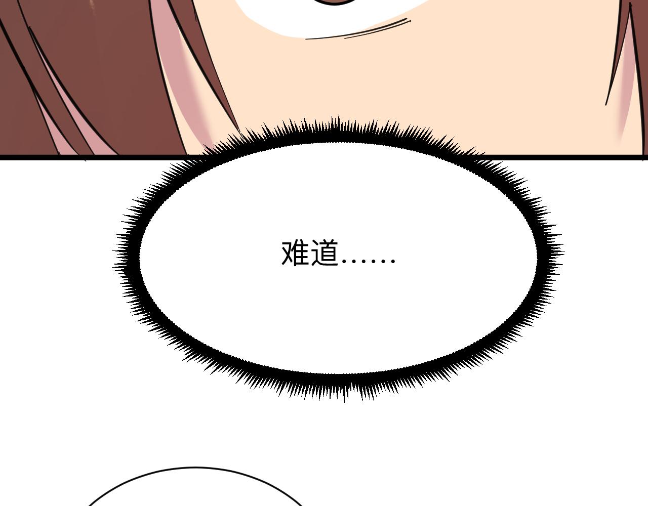 三界淘宝店韩漫全集-第290话 完美女人无删减无遮挡章节图片 