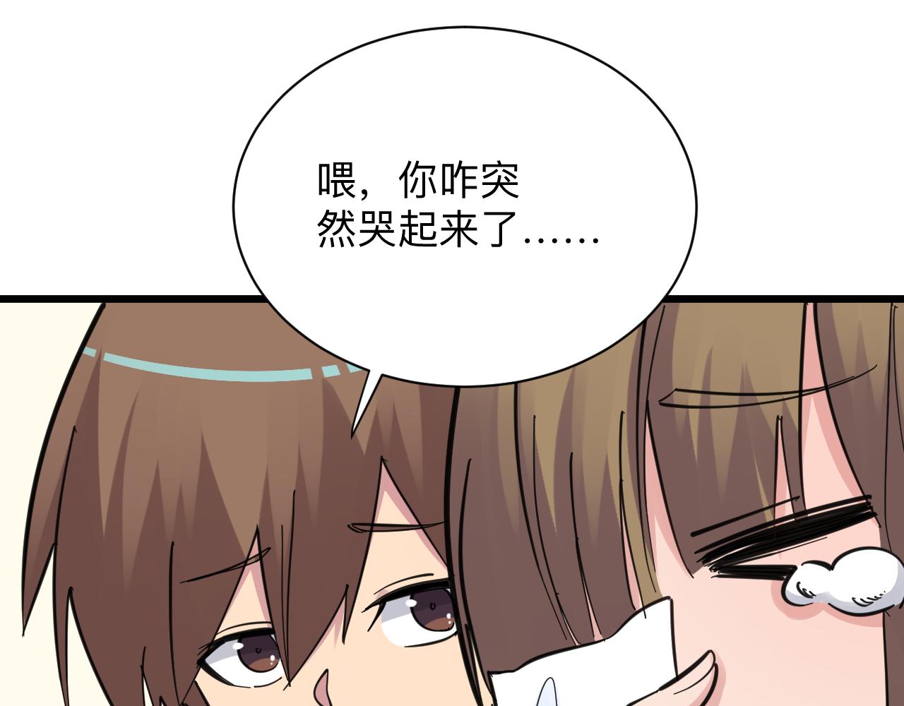 三界淘宝店韩漫全集-第290话 完美女人无删减无遮挡章节图片 