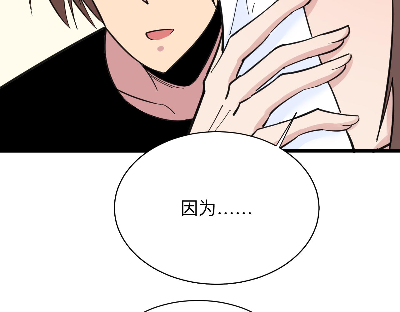 三界淘宝店韩漫全集-第290话 完美女人无删减无遮挡章节图片 