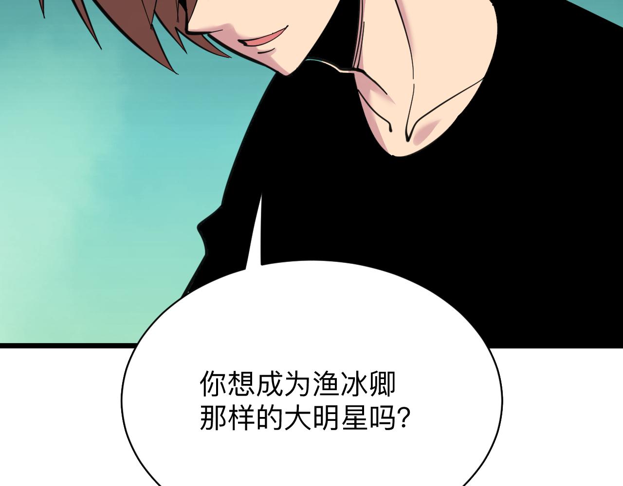 三界淘宝店韩漫全集-第290话 完美女人无删减无遮挡章节图片 