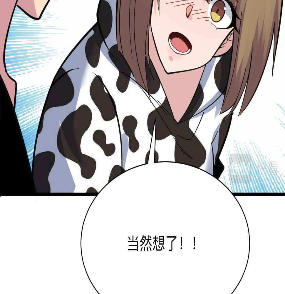 三界淘宝店韩漫全集-第290话 完美女人无删减无遮挡章节图片 