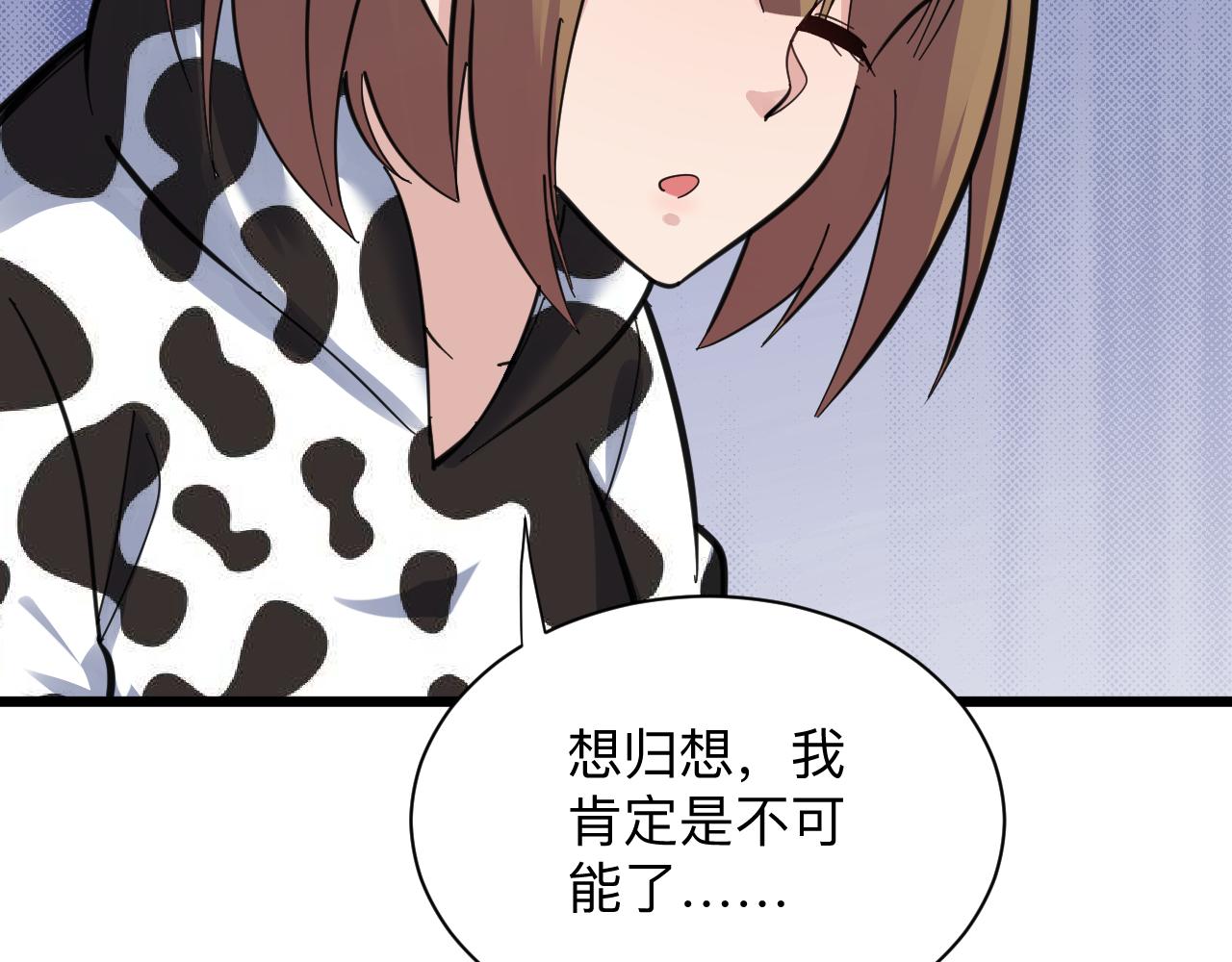三界淘宝店韩漫全集-第290话 完美女人无删减无遮挡章节图片 