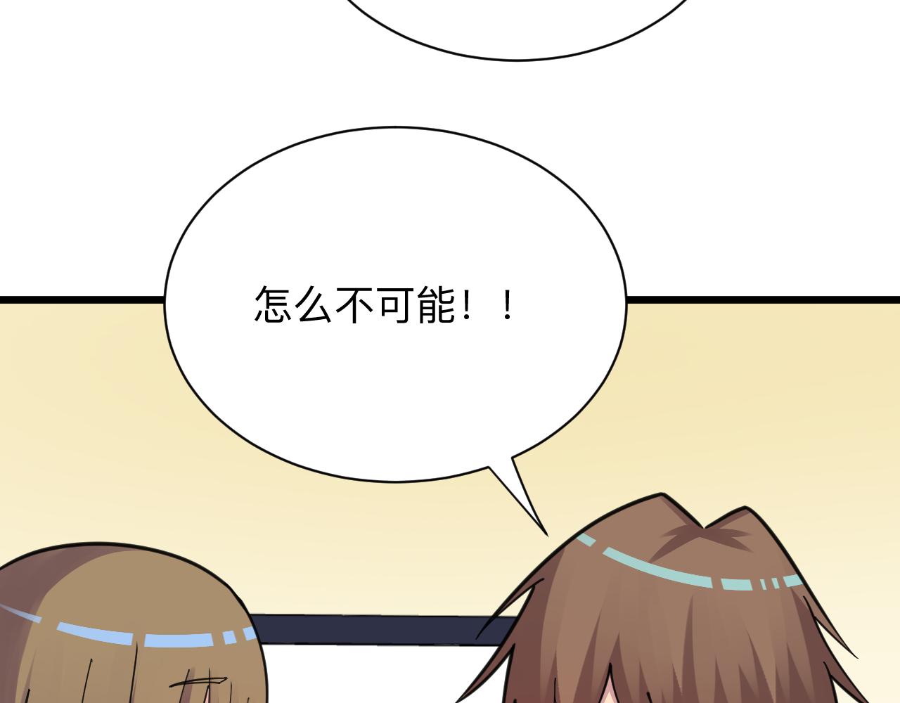 三界淘宝店韩漫全集-第290话 完美女人无删减无遮挡章节图片 