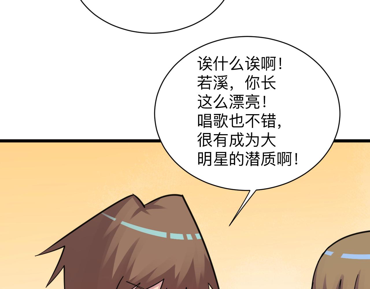 三界淘宝店韩漫全集-第290话 完美女人无删减无遮挡章节图片 