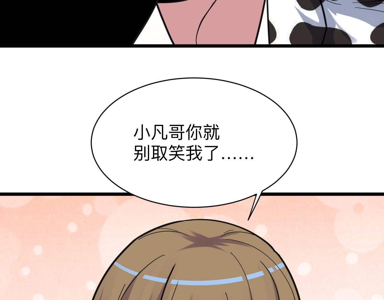三界淘宝店韩漫全集-第290话 完美女人无删减无遮挡章节图片 