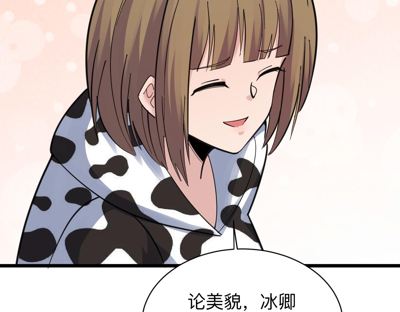 三界淘宝店韩漫全集-第290话 完美女人无删减无遮挡章节图片 