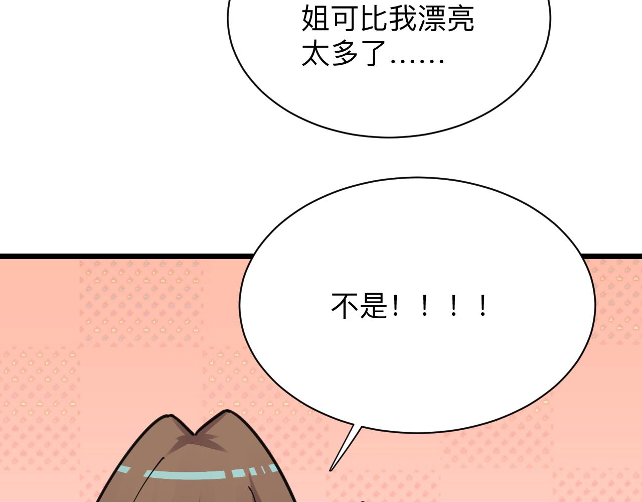三界淘宝店韩漫全集-第290话 完美女人无删减无遮挡章节图片 