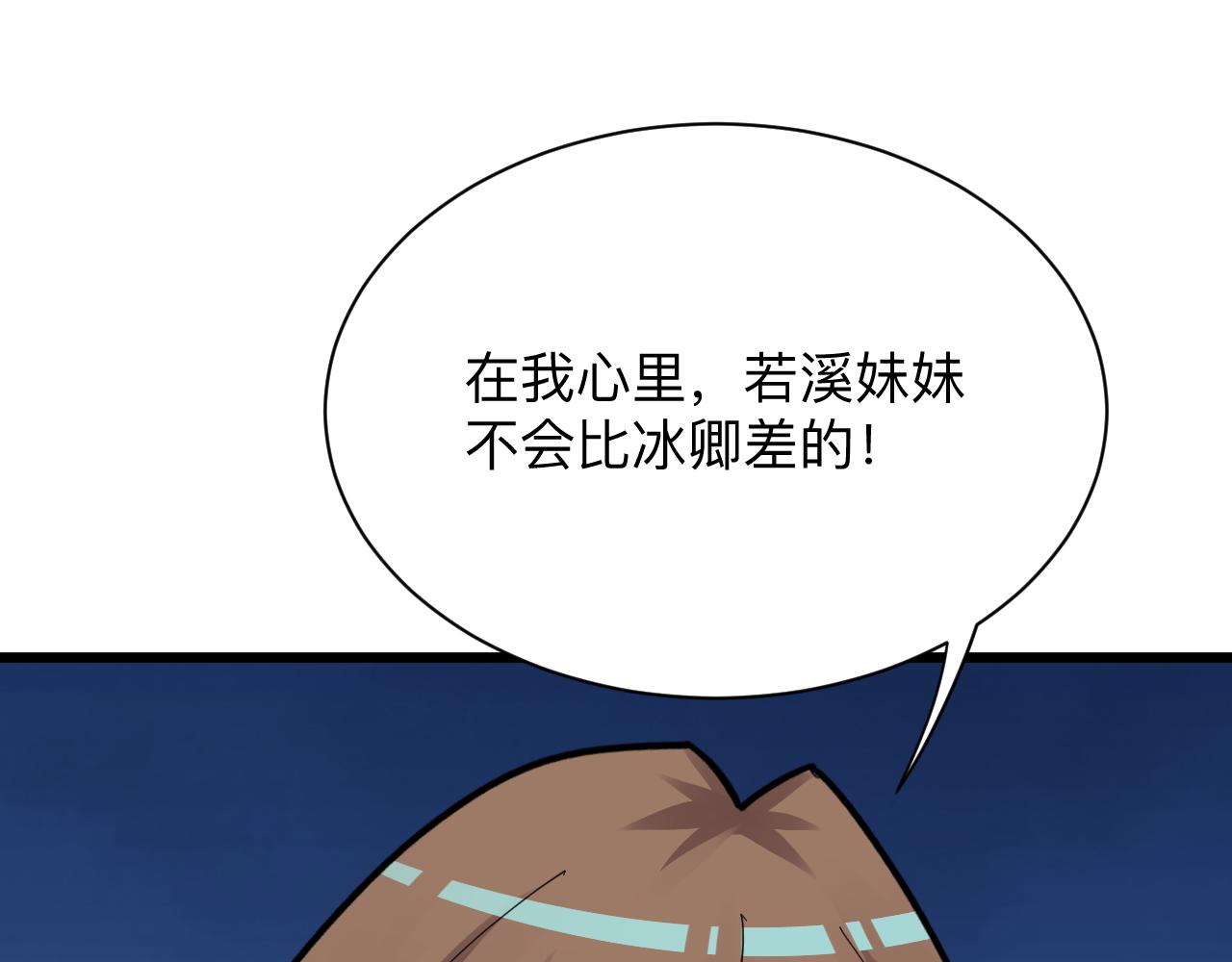 三界淘宝店韩漫全集-第290话 完美女人无删减无遮挡章节图片 