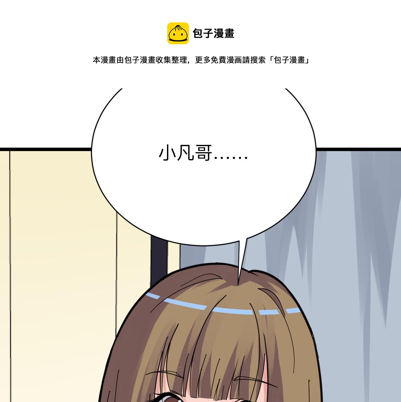 三界淘宝店韩漫全集-第290话 完美女人无删减无遮挡章节图片 