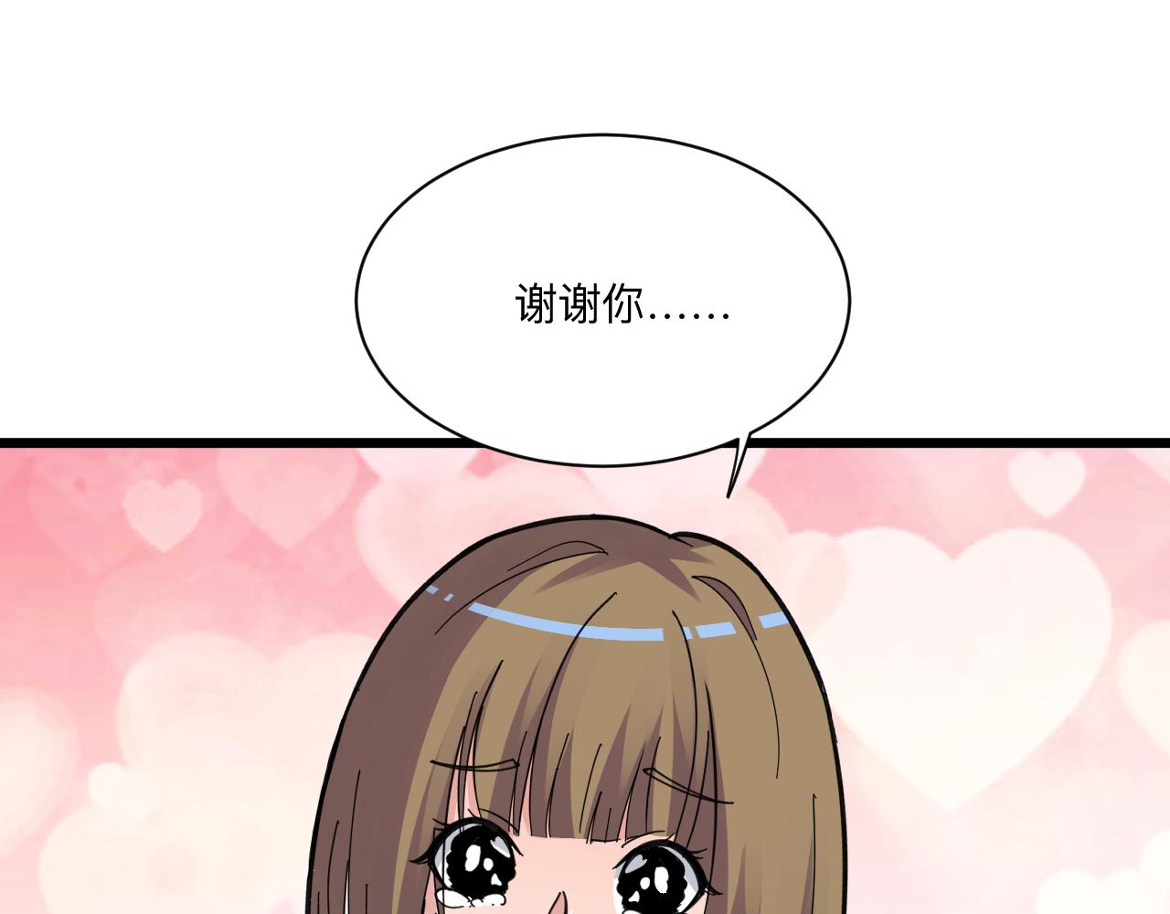 三界淘宝店韩漫全集-第290话 完美女人无删减无遮挡章节图片 