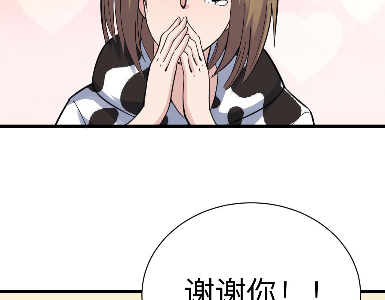 三界淘宝店韩漫全集-第290话 完美女人无删减无遮挡章节图片 