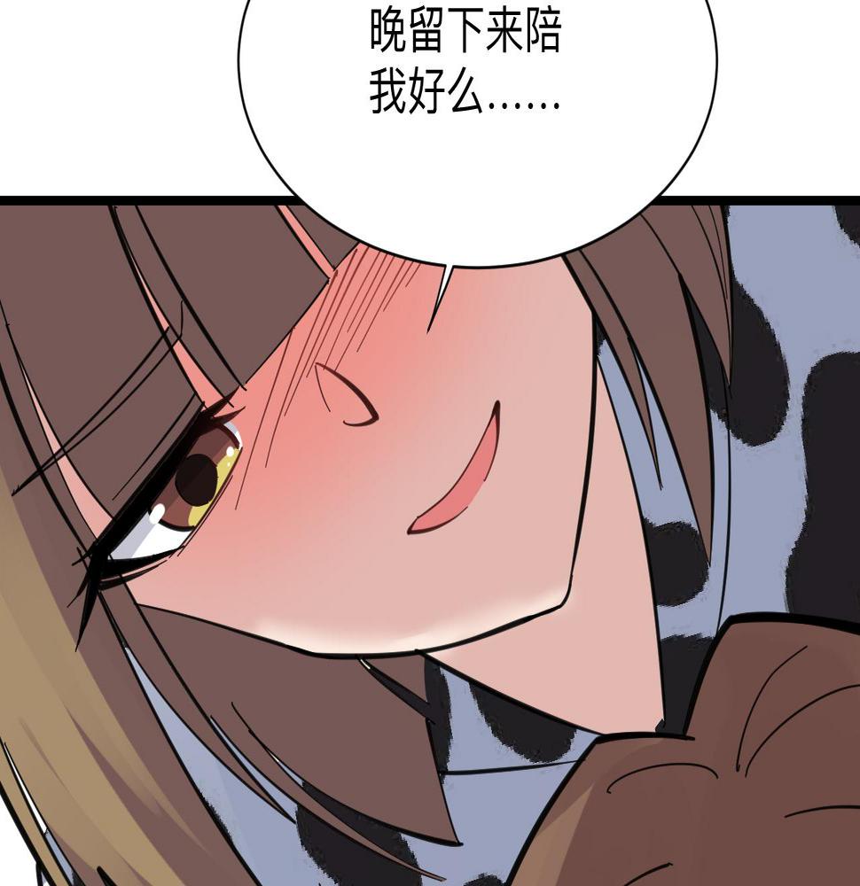 三界淘宝店韩漫全集-第290话 完美女人无删减无遮挡章节图片 