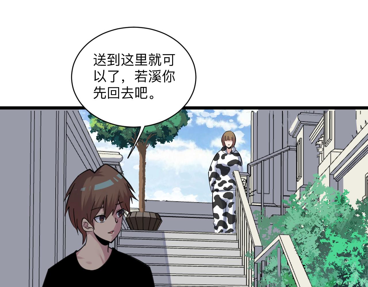 三界淘宝店韩漫全集-第290话 完美女人无删减无遮挡章节图片 