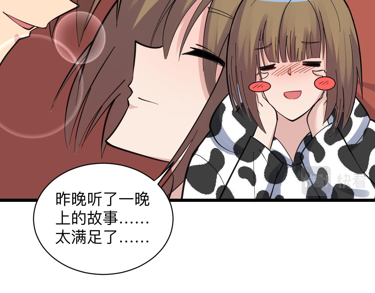 三界淘宝店韩漫全集-第290话 完美女人无删减无遮挡章节图片 