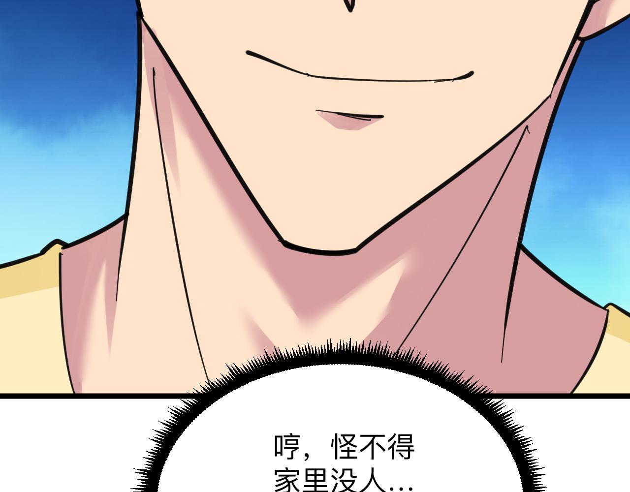 三界淘宝店韩漫全集-第290话 完美女人无删减无遮挡章节图片 