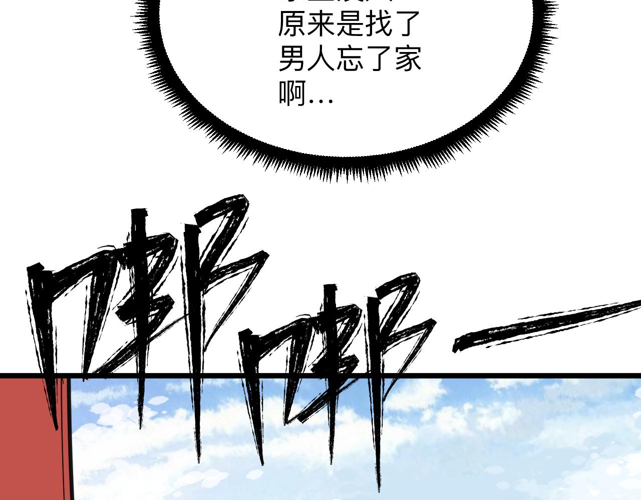 三界淘宝店韩漫全集-第290话 完美女人无删减无遮挡章节图片 