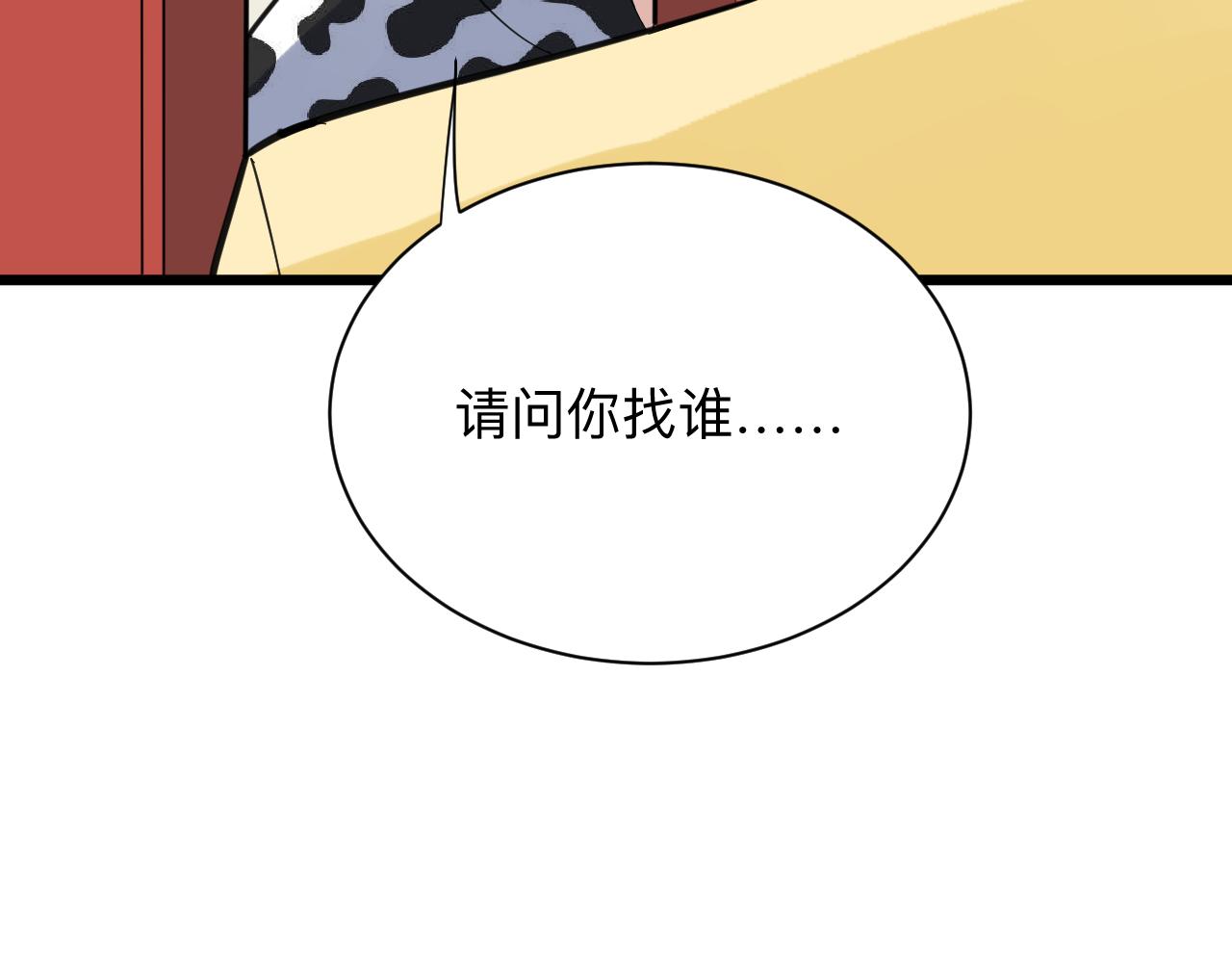 三界淘宝店韩漫全集-第290话 完美女人无删减无遮挡章节图片 