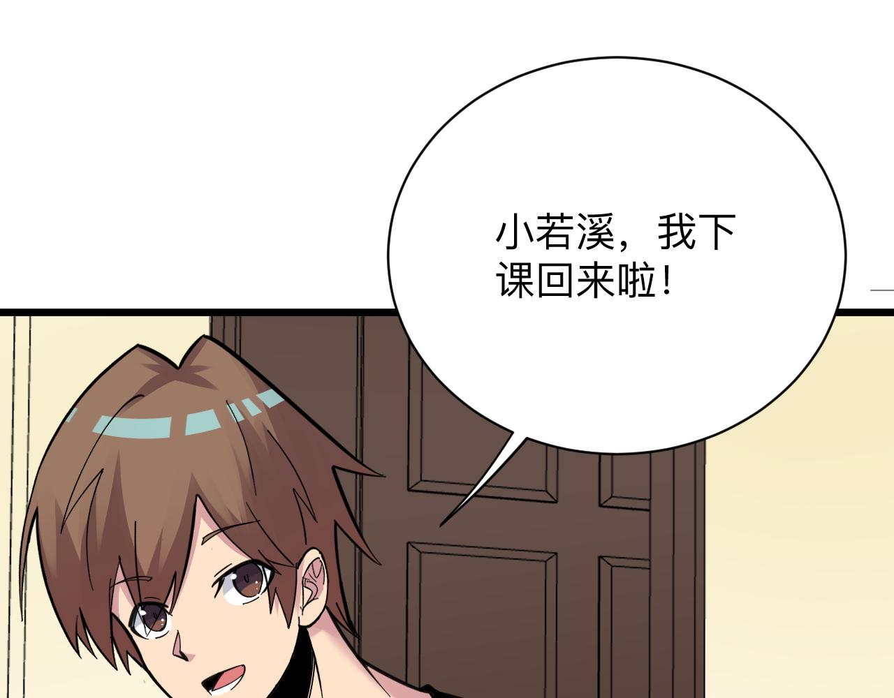 三界淘宝店韩漫全集-第290话 完美女人无删减无遮挡章节图片 