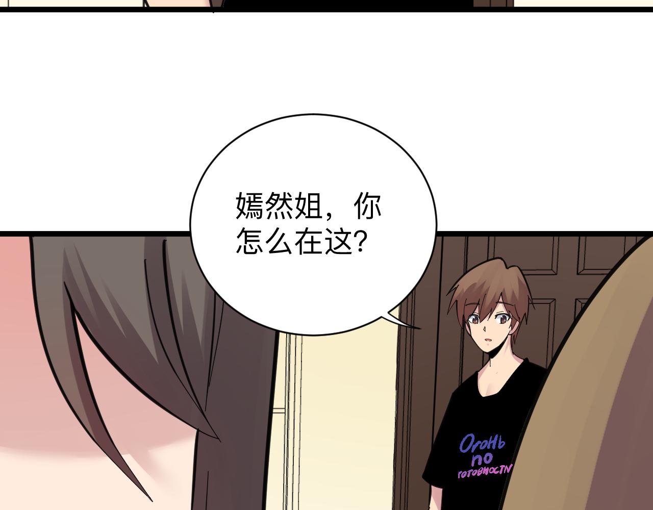 三界淘宝店韩漫全集-第290话 完美女人无删减无遮挡章节图片 