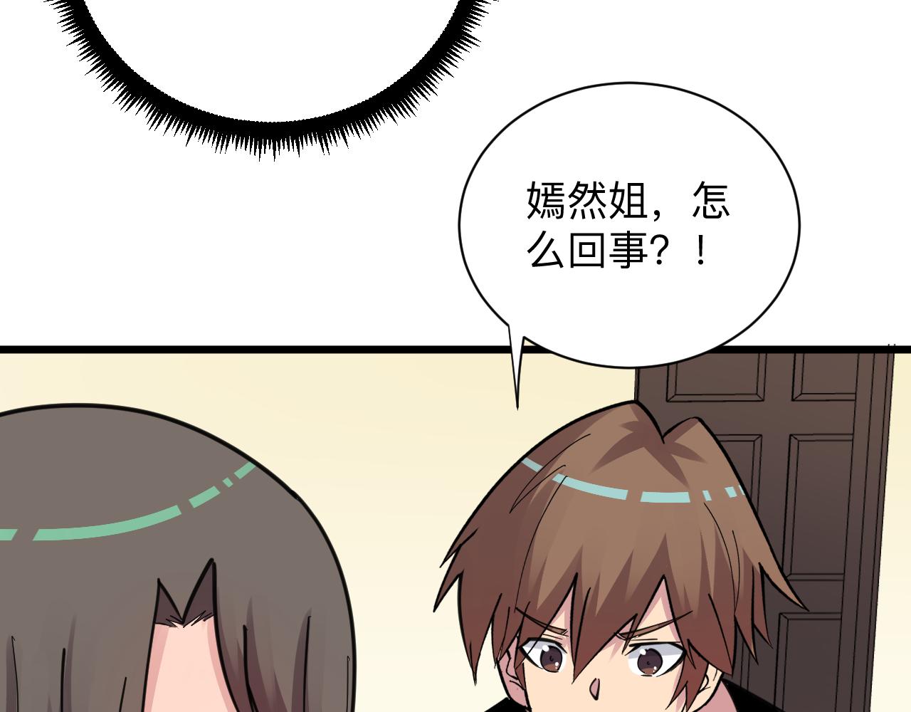 三界淘宝店韩漫全集-第290话 完美女人无删减无遮挡章节图片 