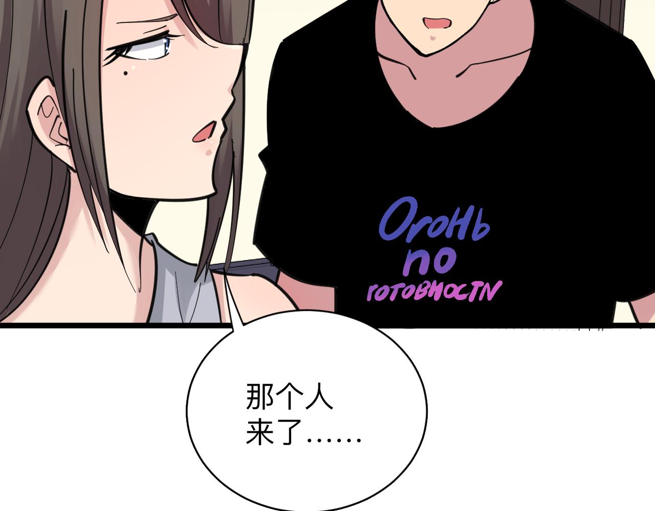 三界淘宝店韩漫全集-第290话 完美女人无删减无遮挡章节图片 