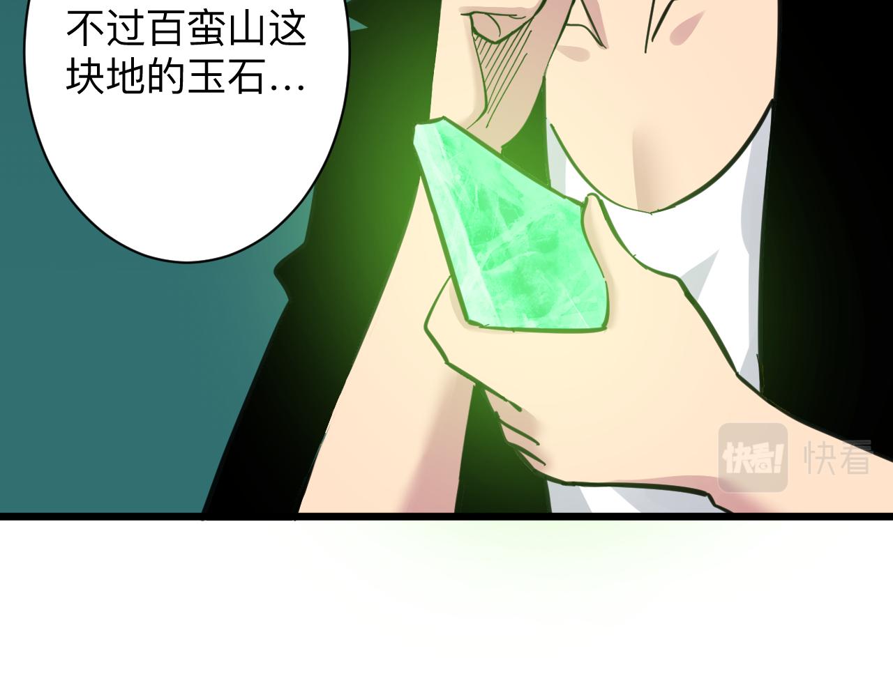 三界淘宝店韩漫全集-第291话 好好陪她无删减无遮挡章节图片 
