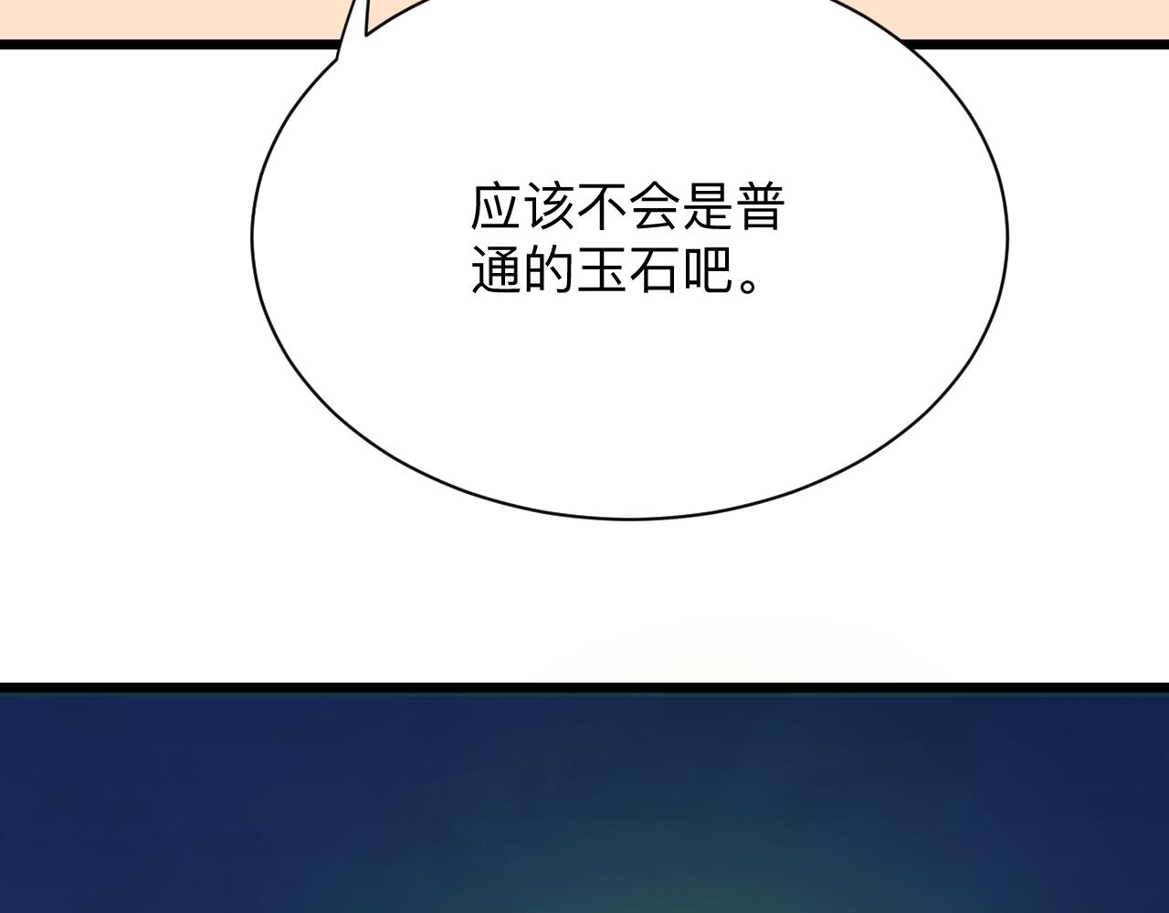 三界淘宝店韩漫全集-第291话 好好陪她无删减无遮挡章节图片 