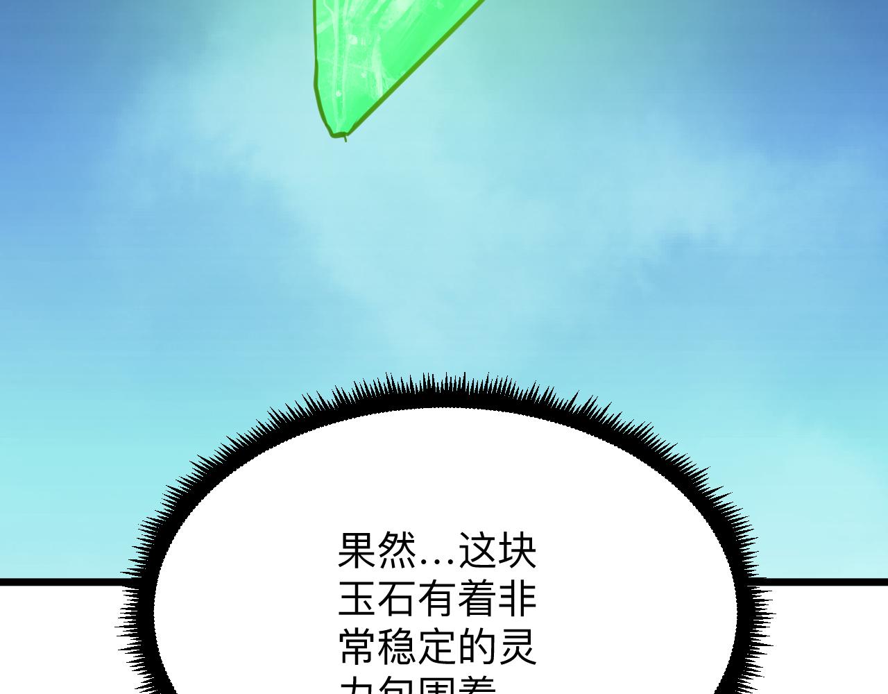 三界淘宝店韩漫全集-第291话 好好陪她无删减无遮挡章节图片 