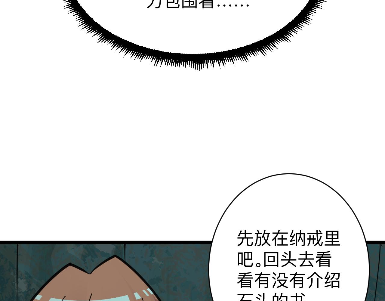 三界淘宝店韩漫全集-第291话 好好陪她无删减无遮挡章节图片 